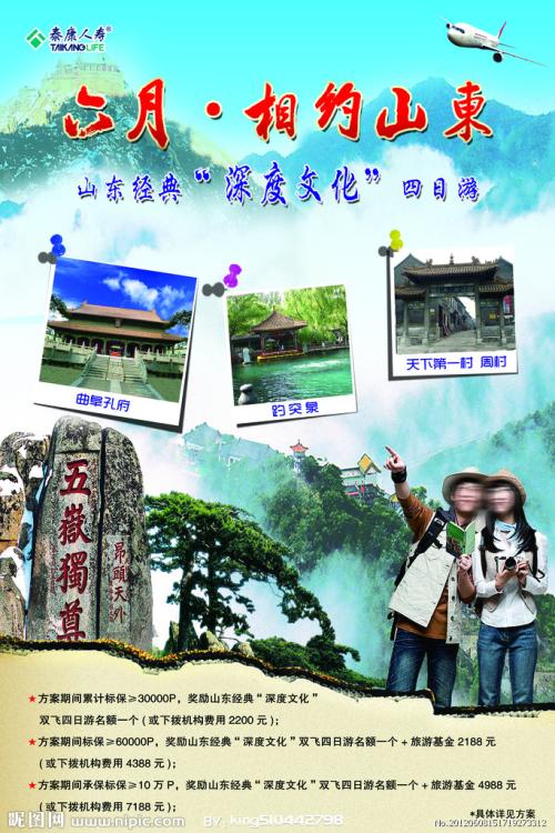 办理假马尼托巴省驾驶证